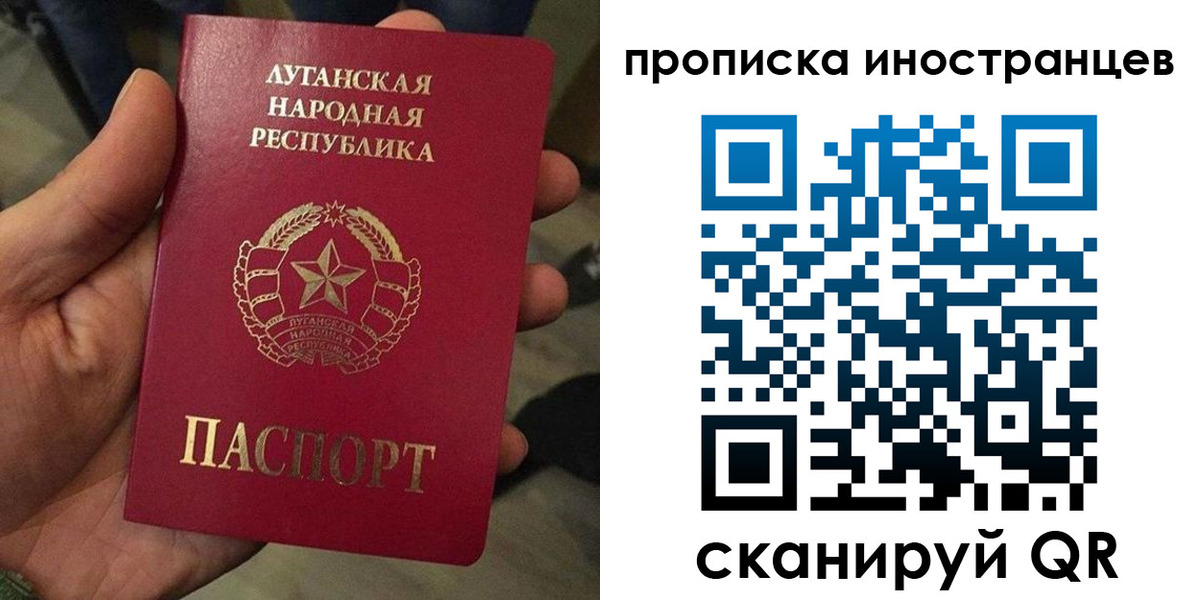 прописка штамп в Арсеньеве
