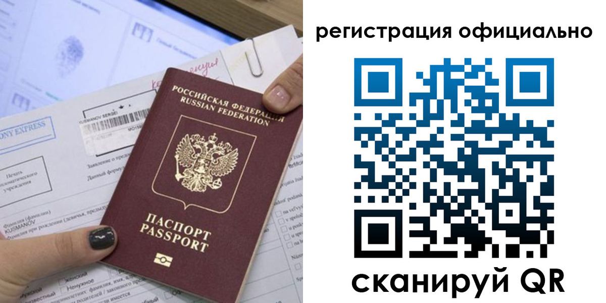 временная регистрация для школы в Арсеньеве