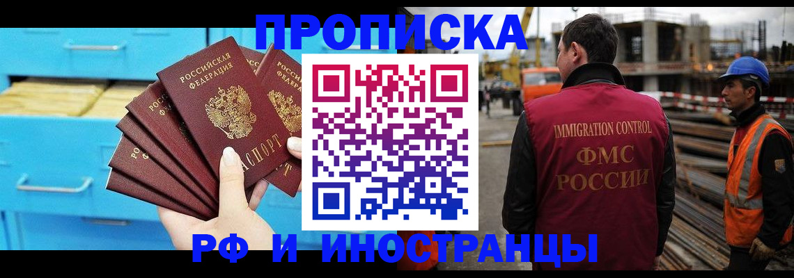 временная регистрация в квартире в Арсеньеве