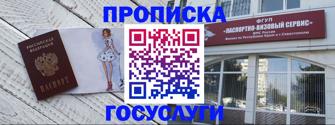 временная регистрация гарантия в Арсеньеве