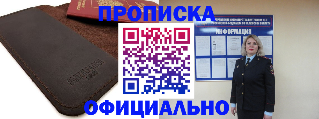 миграционный учет в Арсеньеве