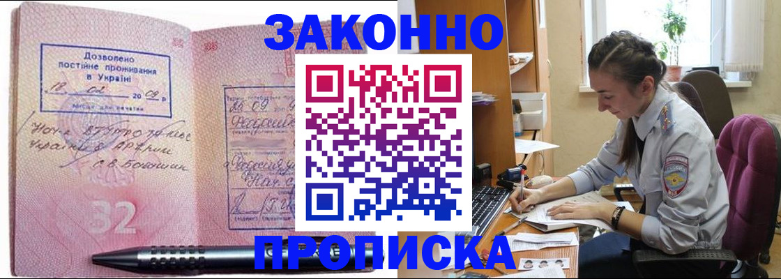 временная регистрация госуслуги в Арсеньеве